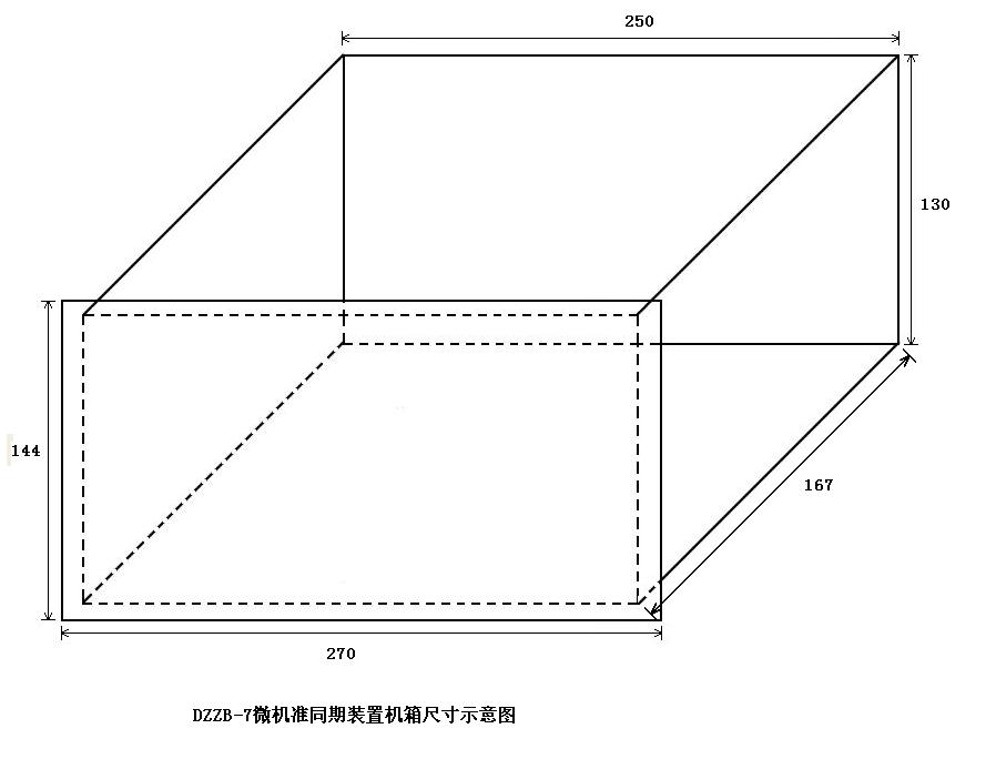 DZZB-7型同期裝置安裝尺寸圖